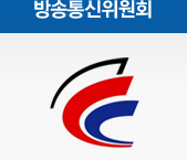 방송통신위원회