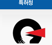 특허청