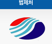 법제처