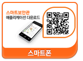 스마트폰